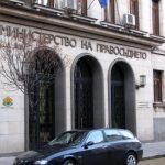 правосъдно министерство