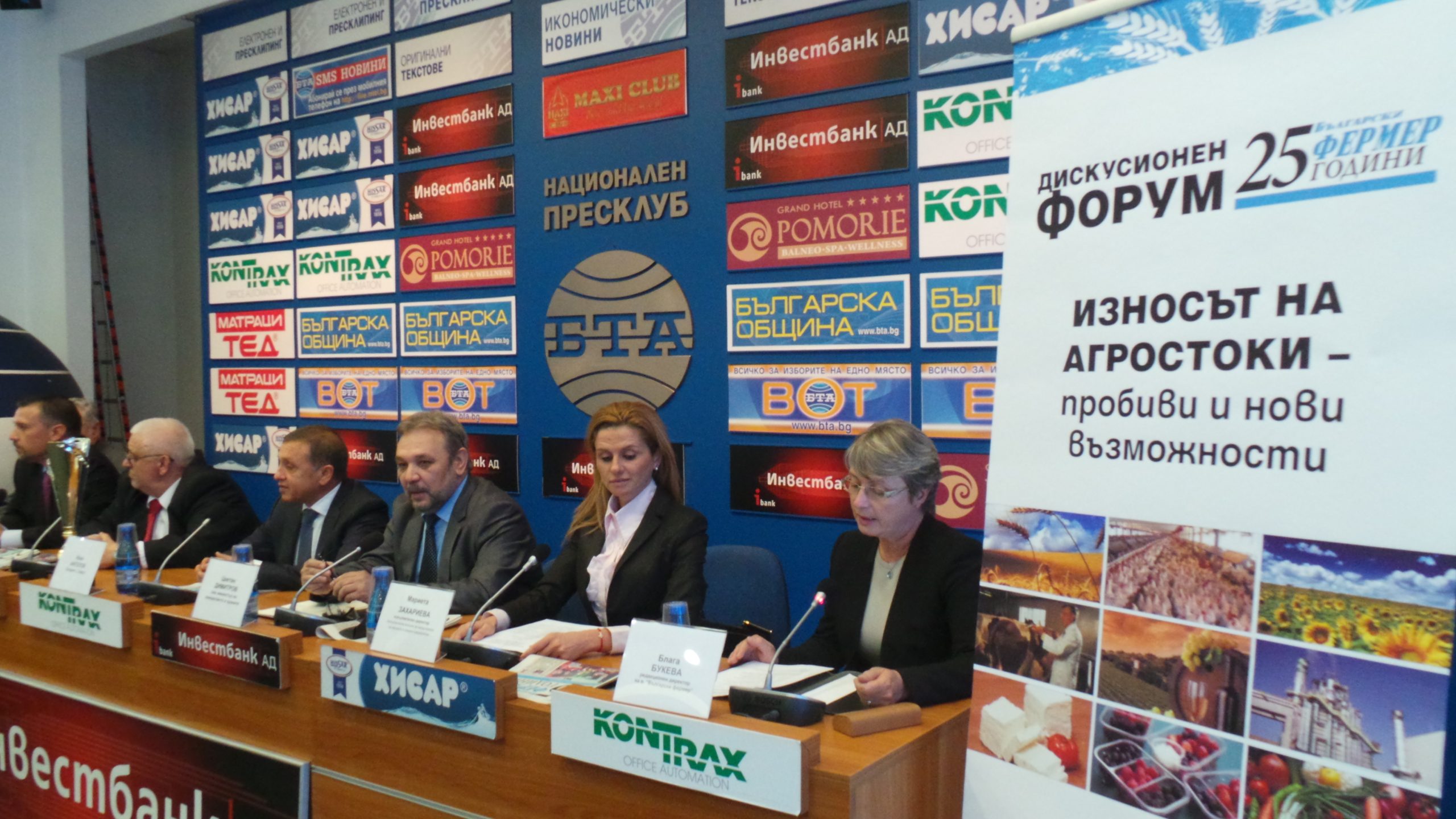 Агробизнес