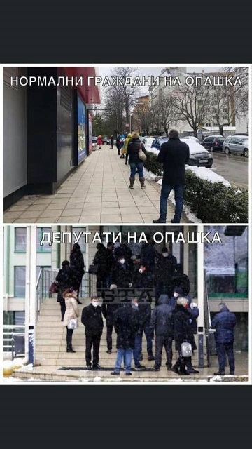 депутати и народ