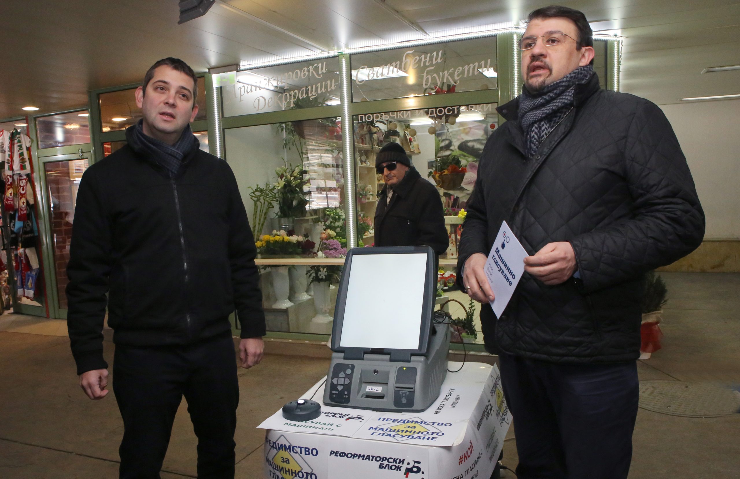 Реформаторски блок демонстрира машина за гласуване - Настимир Ананиев