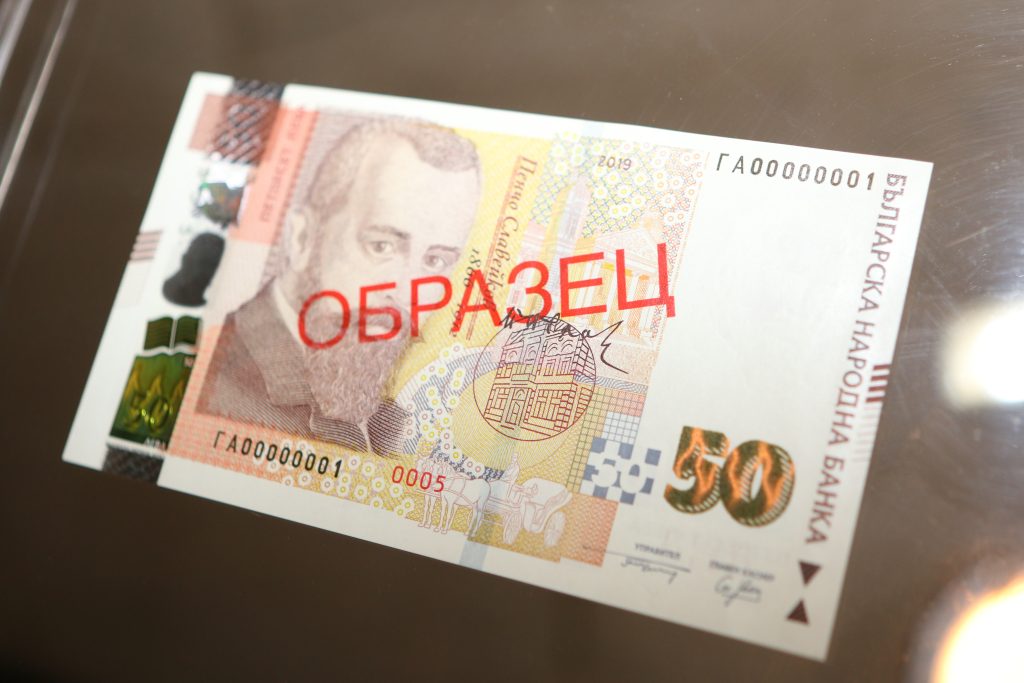 БНБ Представяне на нова банкнота от 50 лв