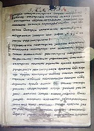 Първа страница от черновата на Паисий на „Исторїѧ славѣноболгарскаѧ“ История славянобългарска
