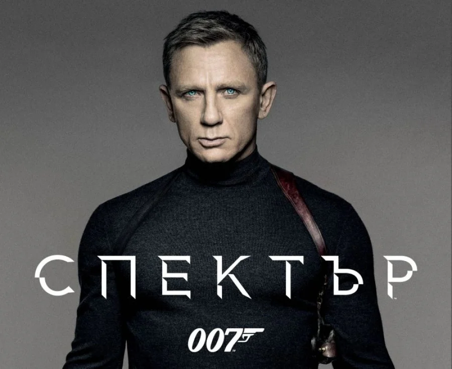 спектър 007