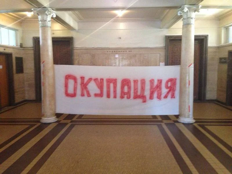 Участници в окупацията на Софийския университет литнаха до Украйна