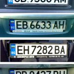 автомобилни номера