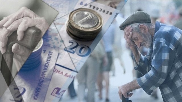 Пенсионери - пари - евро - еврозона