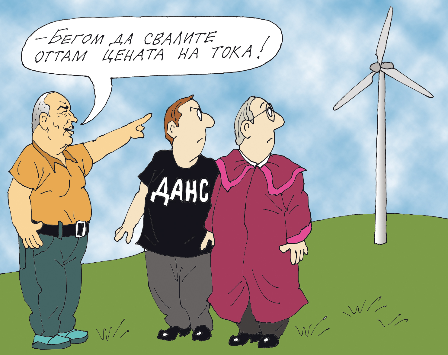Бойко Борисов