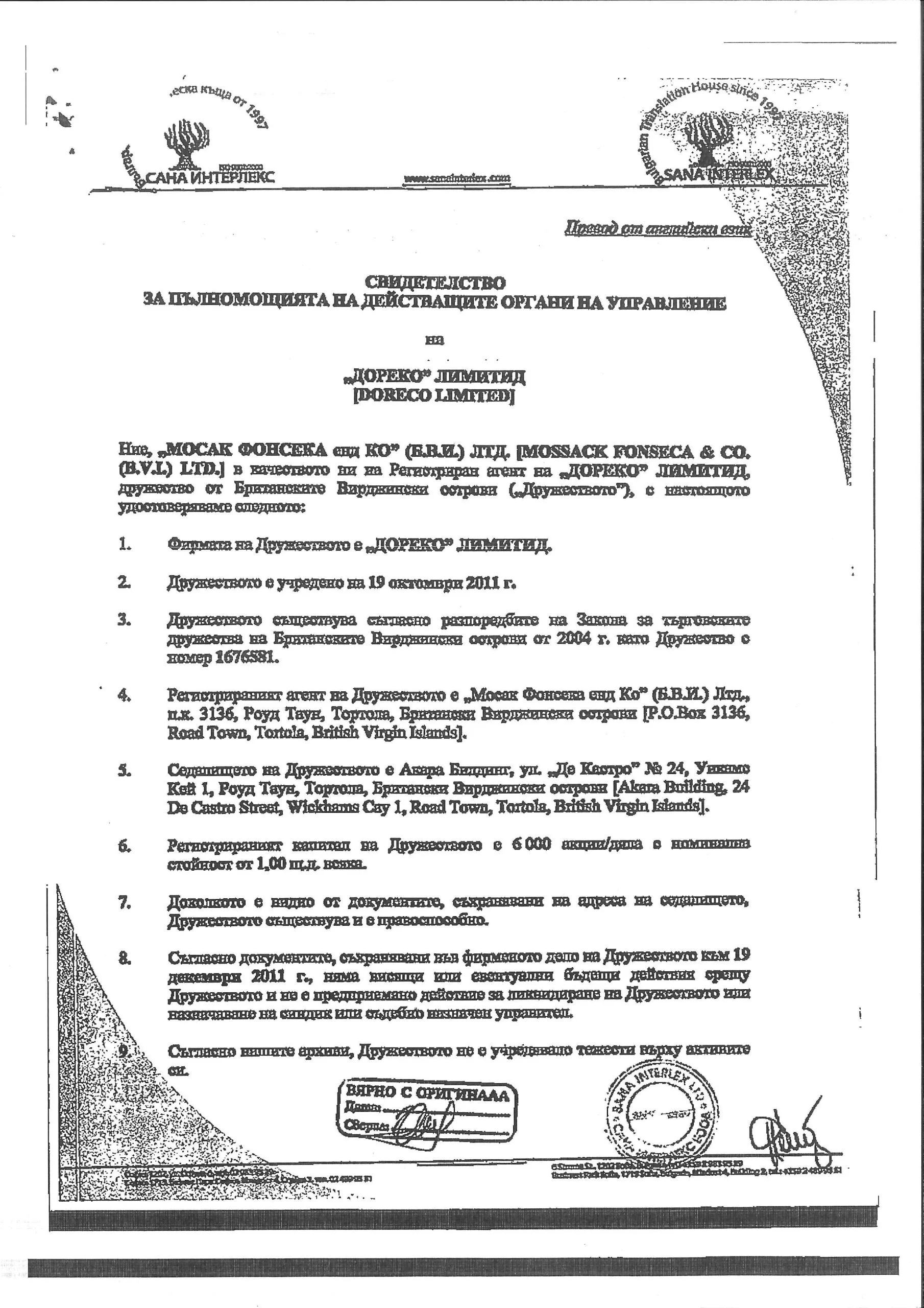 офшори