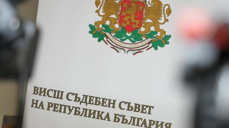Първите кандидатури за членове новия ВСС вече са ясни