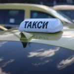 Таксиметровите услуги в София поскъпнаха с 18,6% заради автоматичната индексация