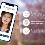 Отдалечена електронна идентификация и облачно подписване в рамките на минути с B-Trust Mobile
