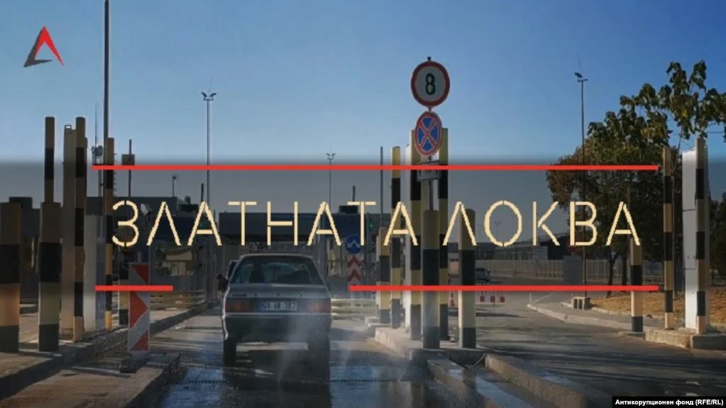 златната локва