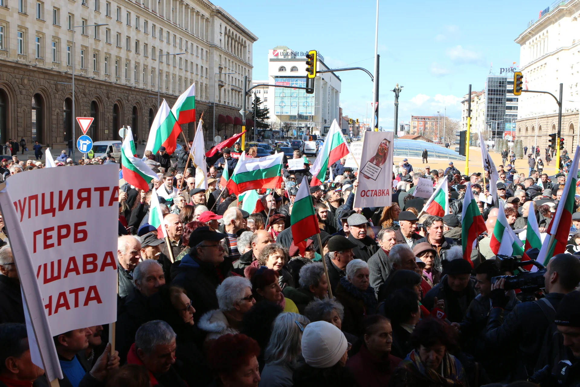Протест на БСП срещу ГЕРБ