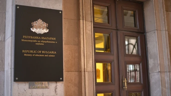 министерство на образованието