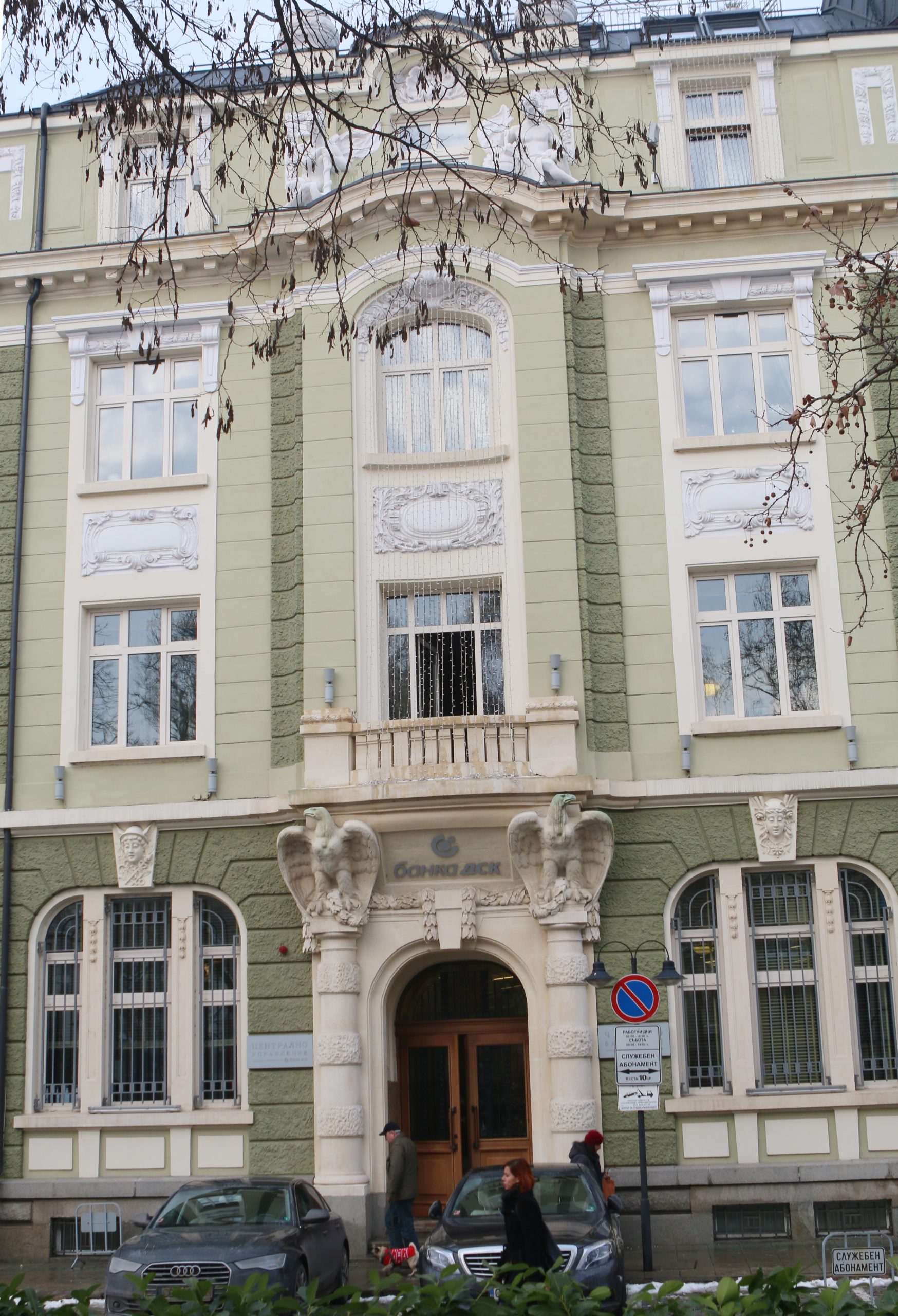 Банка ДСК сграда