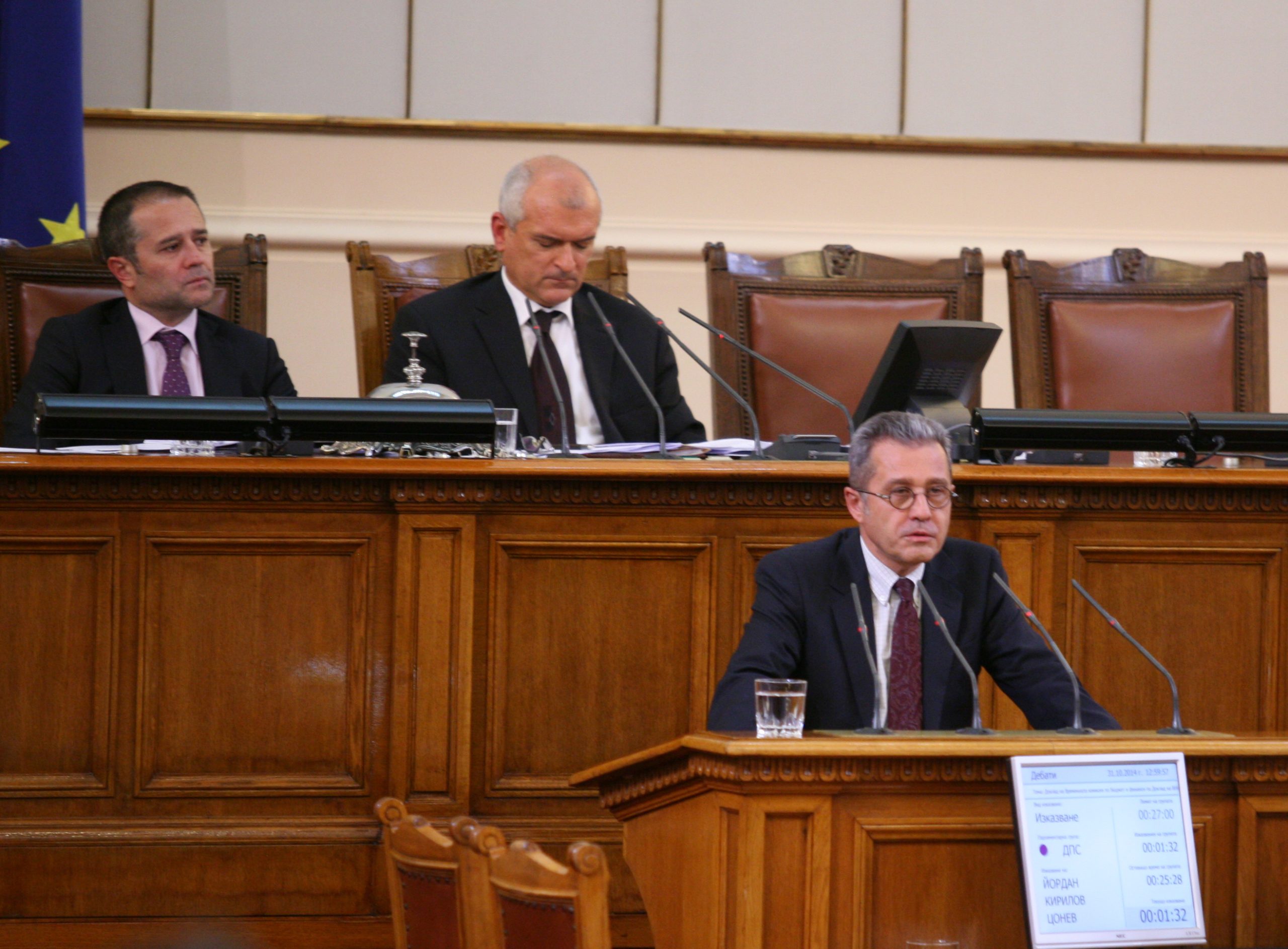 Парламент Йордан Цонев - ДПС