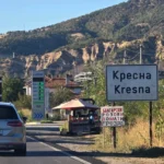 Кресна
