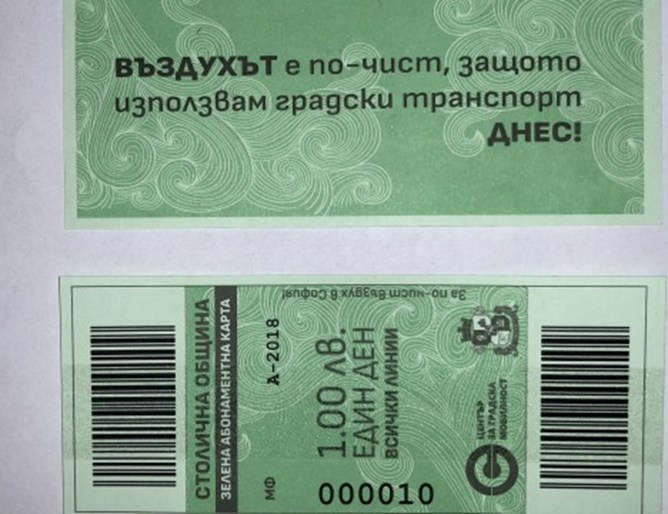 Шофьорите от градския транспорт в София ще продават "зелен билет"