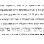 питане ангелкова