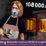фандъкова плащане адвокати
