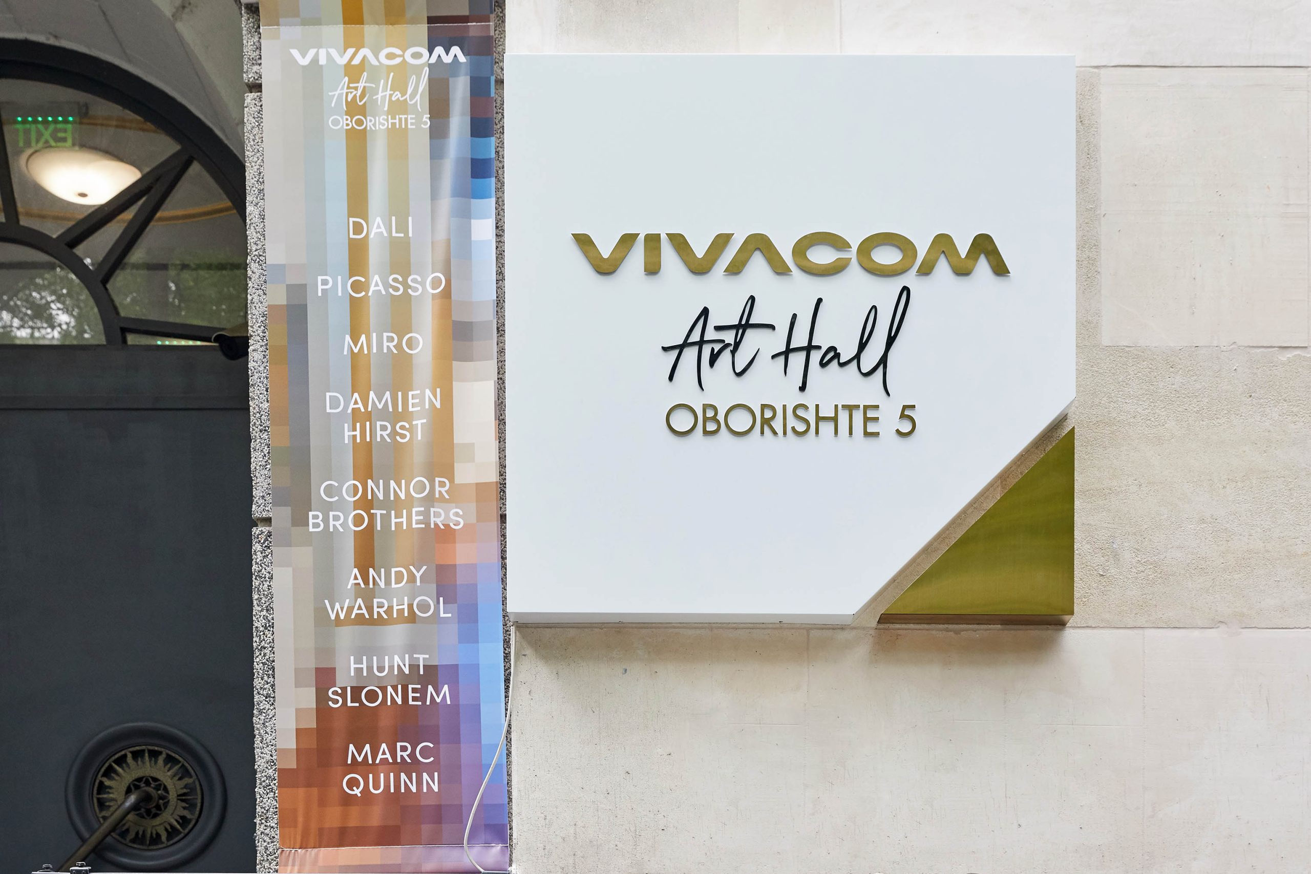 Vivacom Art Hall