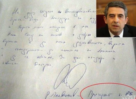 Росен Плевнелиев се подписа президент на РБ