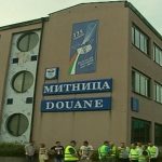 митница пловдив
