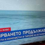 неграмотност БТВ