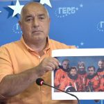Бойко Борисов пресконференция Герб