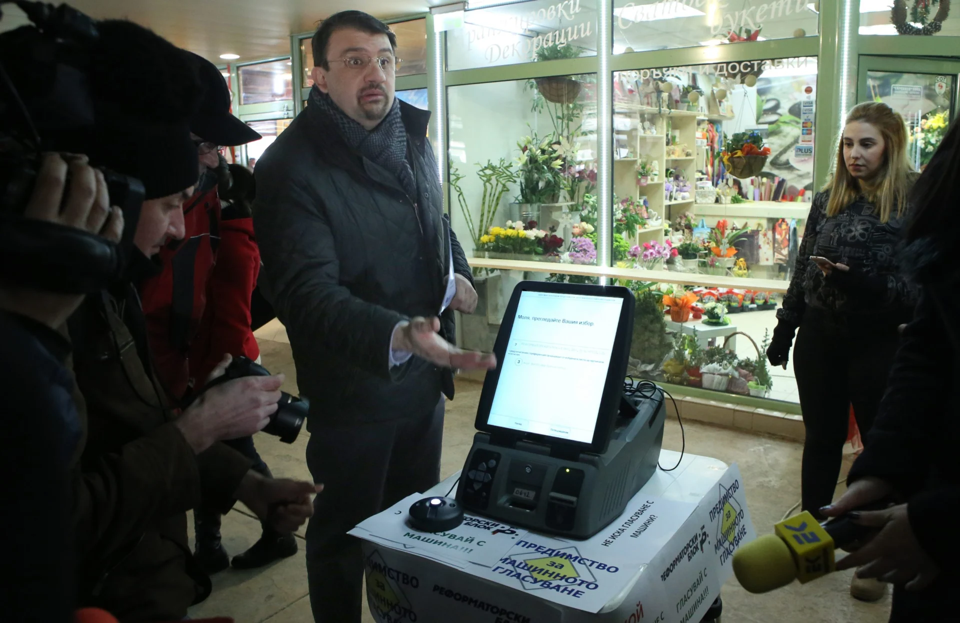 Реформаторски блок демонстрира машина за гласуване - Настимир Ананиев