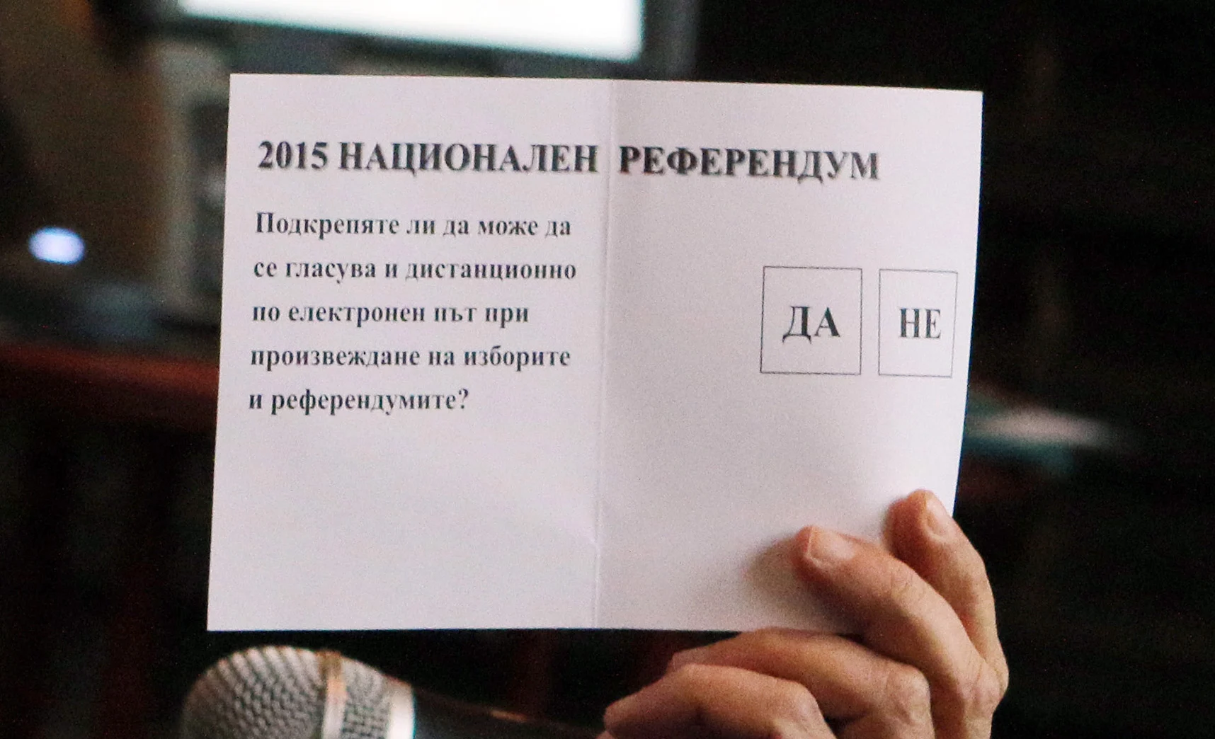 референдум за електронното гласуване дистанционно гласуване