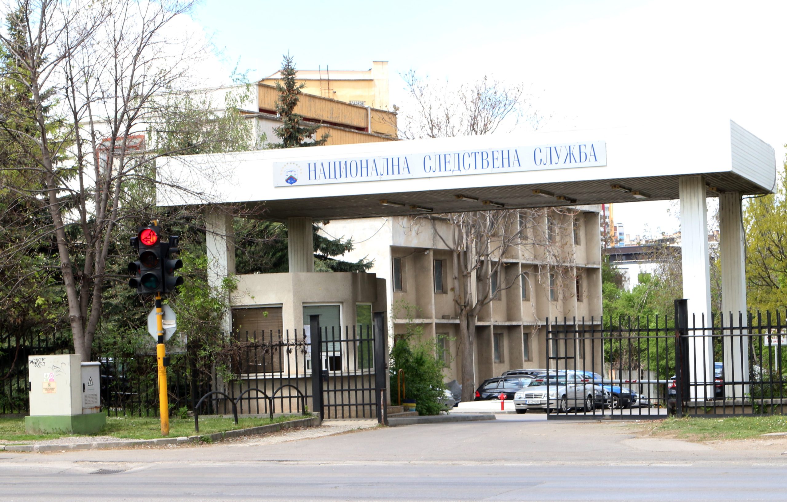 Национална следствена служба НСлС вход сграда