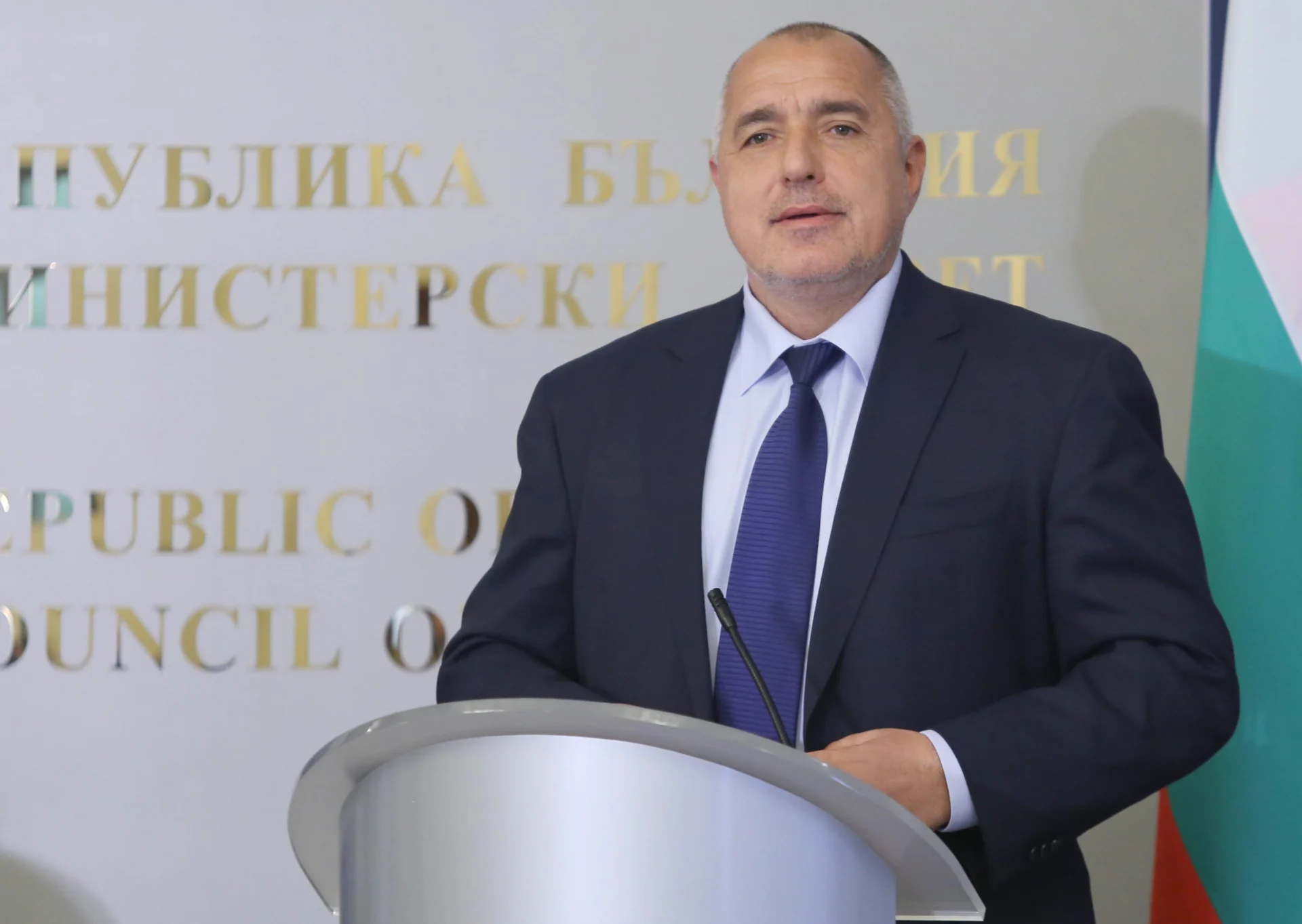 Министерски съвет Бойко Борисов