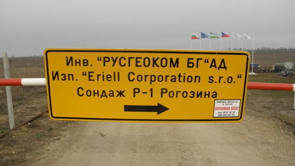Русгеоком БГ