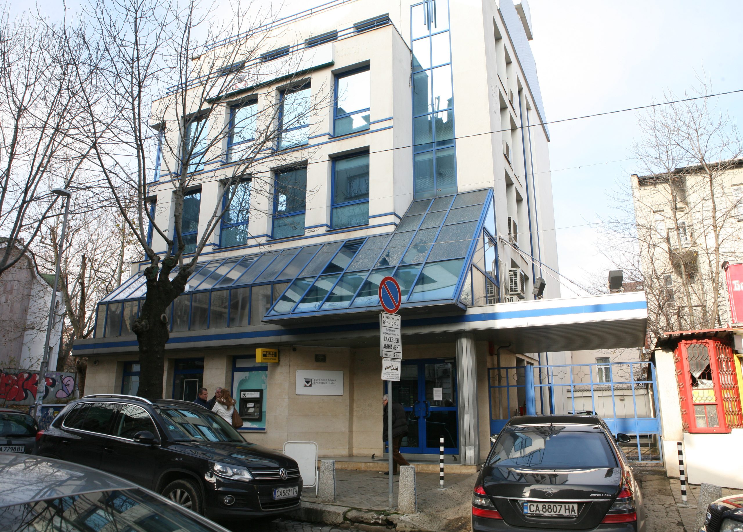 Търговска банка Виктория