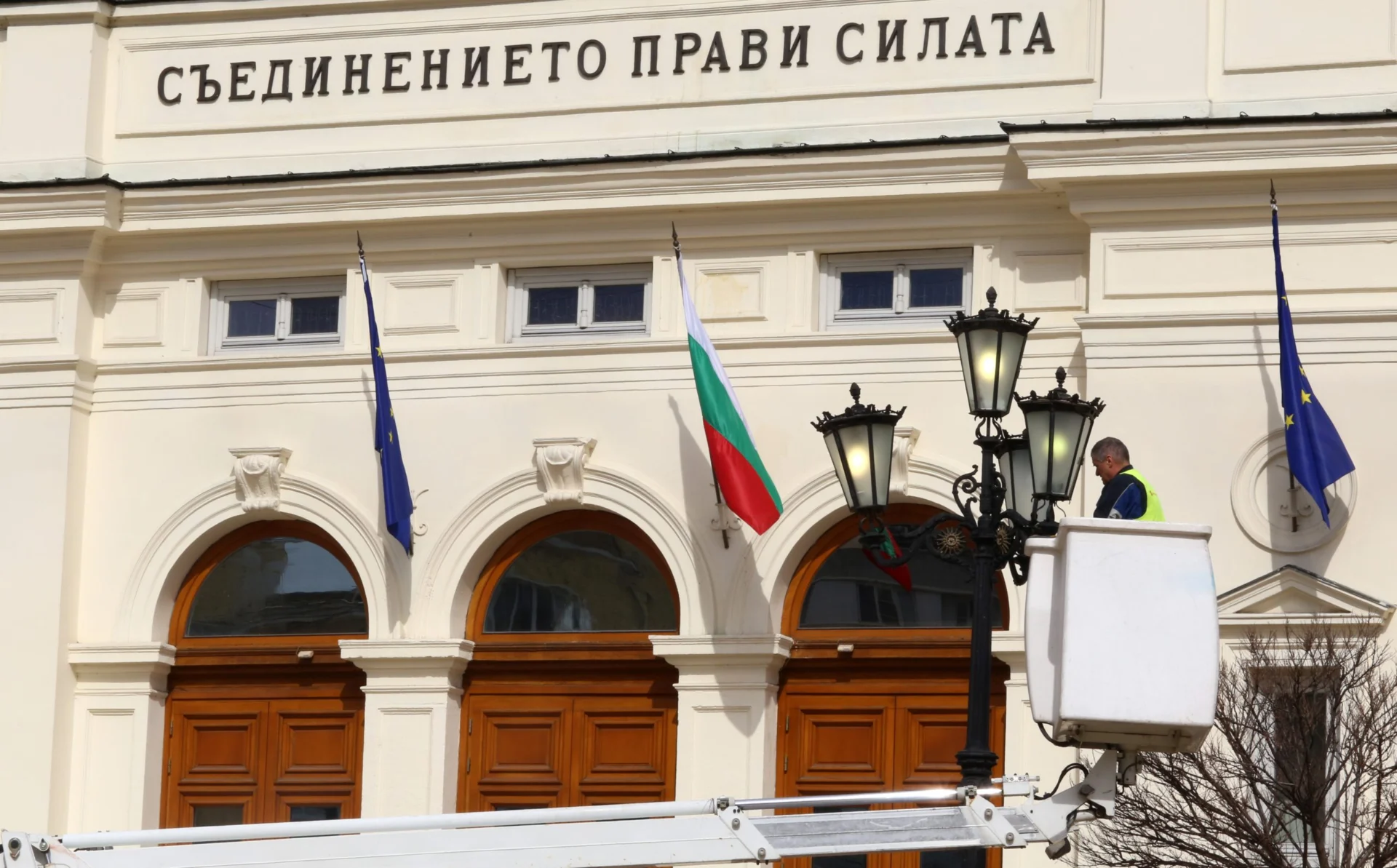 Парламент сграда