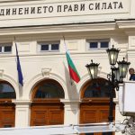 Парламент сграда