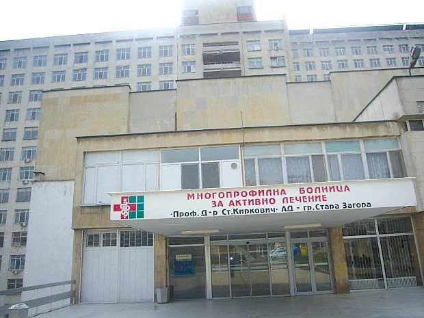 болница