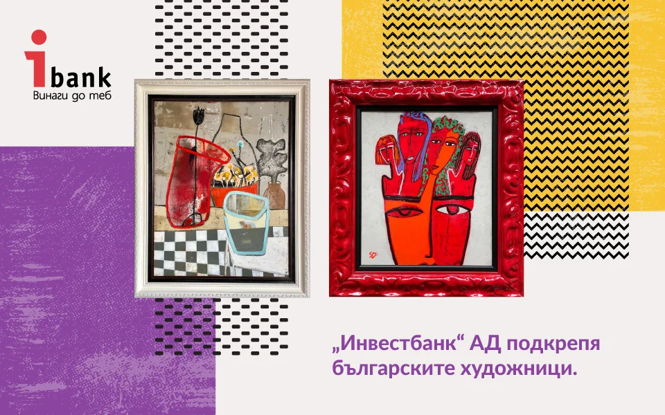 „Инвестбанк” АД