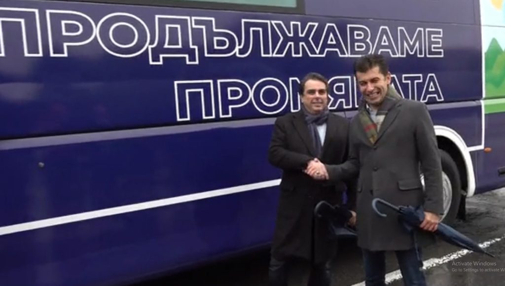 "Продължаваме промяната"  откриват кампанията си