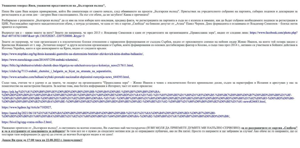 факсимиле на сигнал