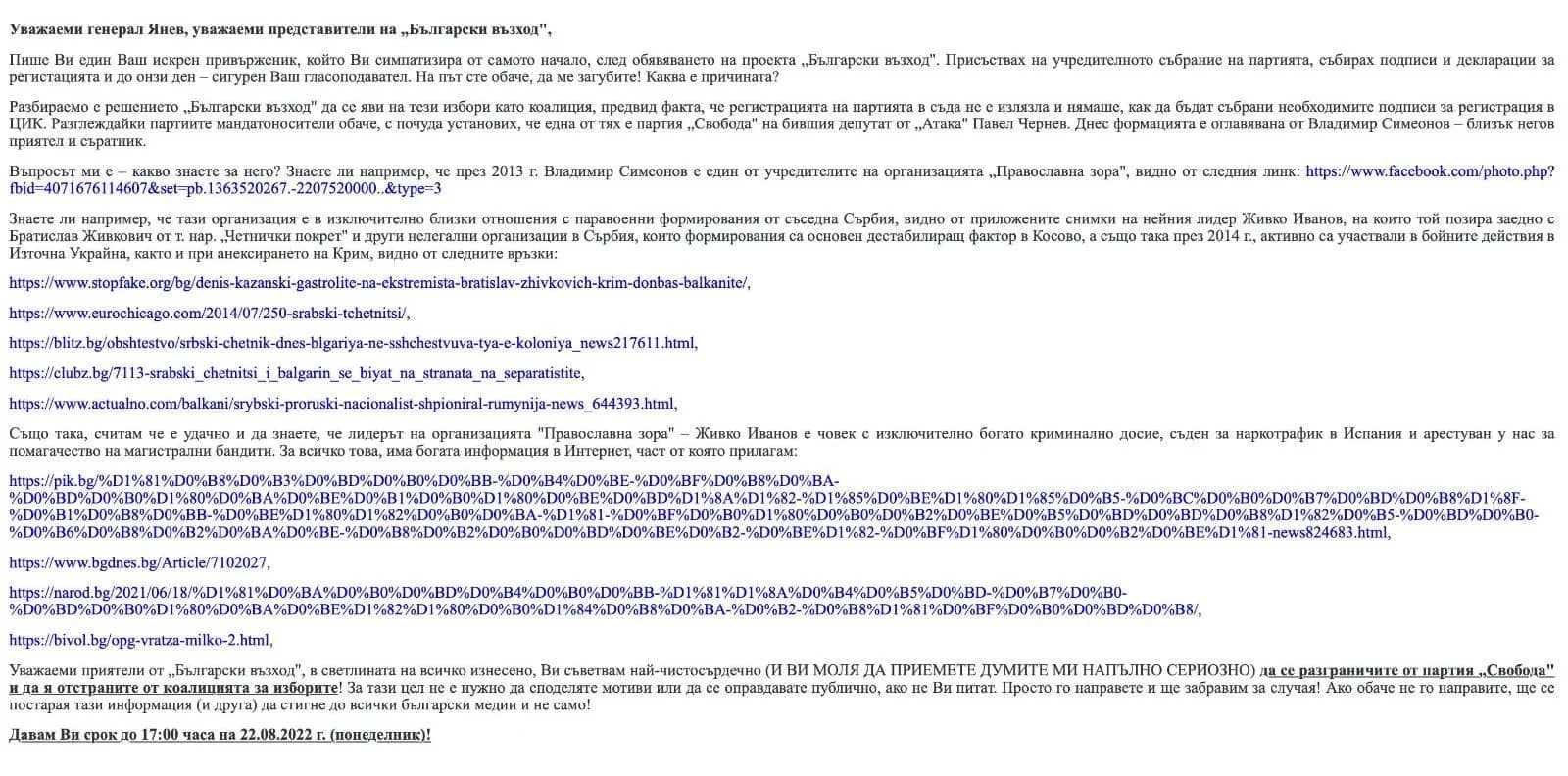 факсимиле на сигнал