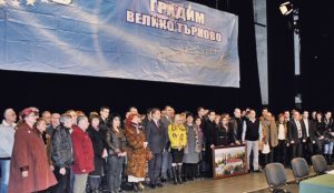 “Среща в “Споменът”
