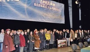 “Среща в “Споменът”
