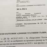 демократична българия