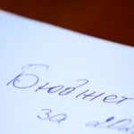 Комисията по бюджет и финанси одобри държавната сметка за 2026 г. на първо четене