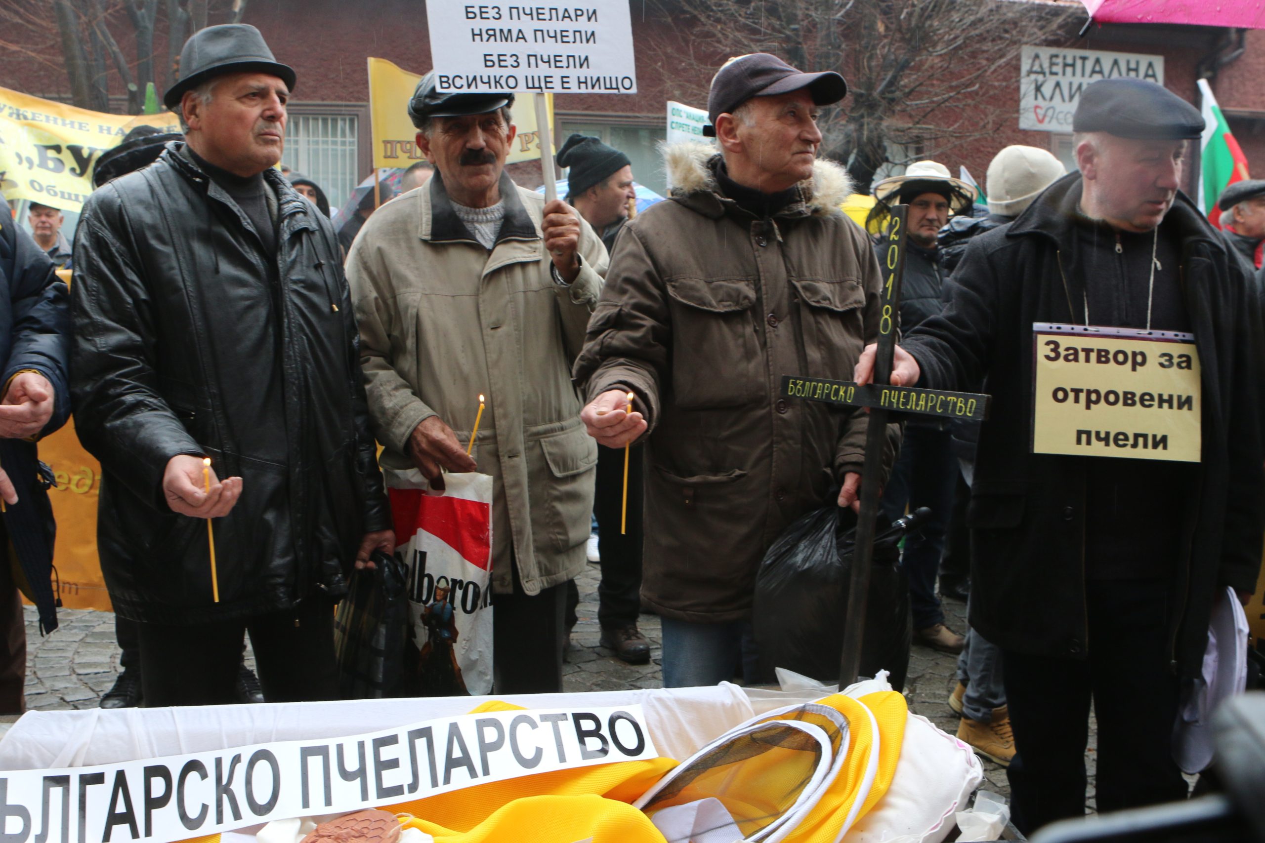 Протест на пчеларите