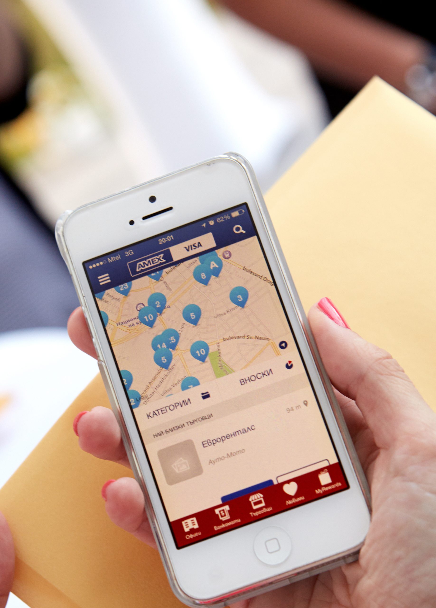 Ново мобилно приложение за кредитни карти от Пощенска банка