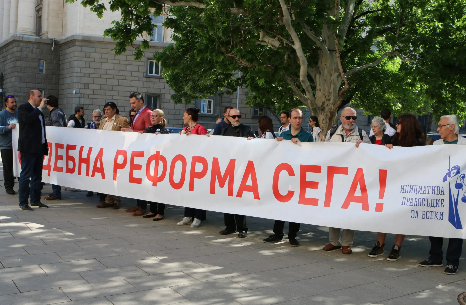 Протест Правосъдие за всеки срещу съдебната реформа