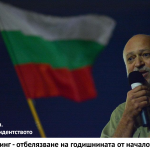 проф. Велислав Минеков